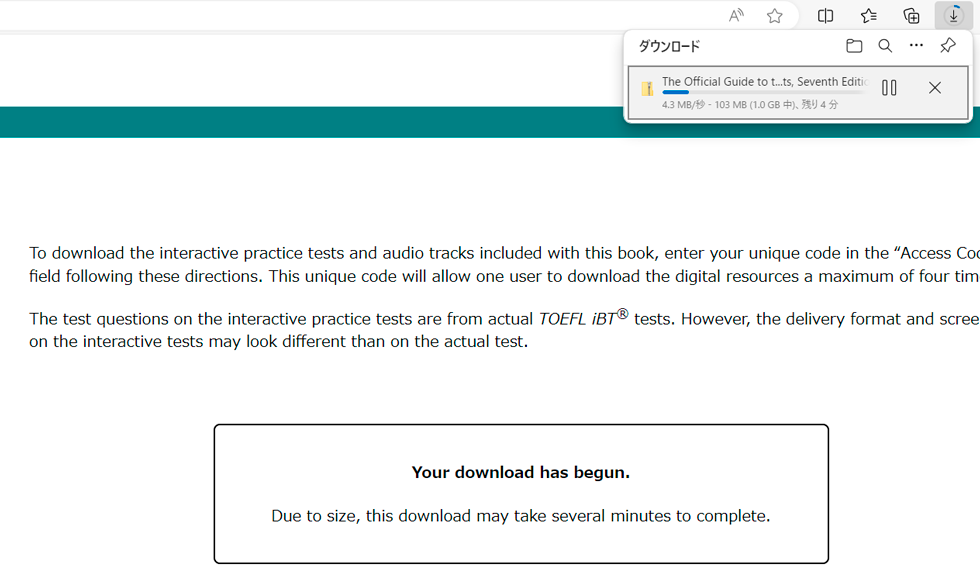 TOEFLテスト公式教材ショップブログ