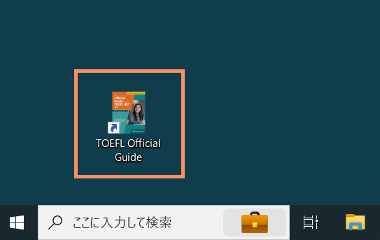 TOEFLテスト公式教材ショップブログ