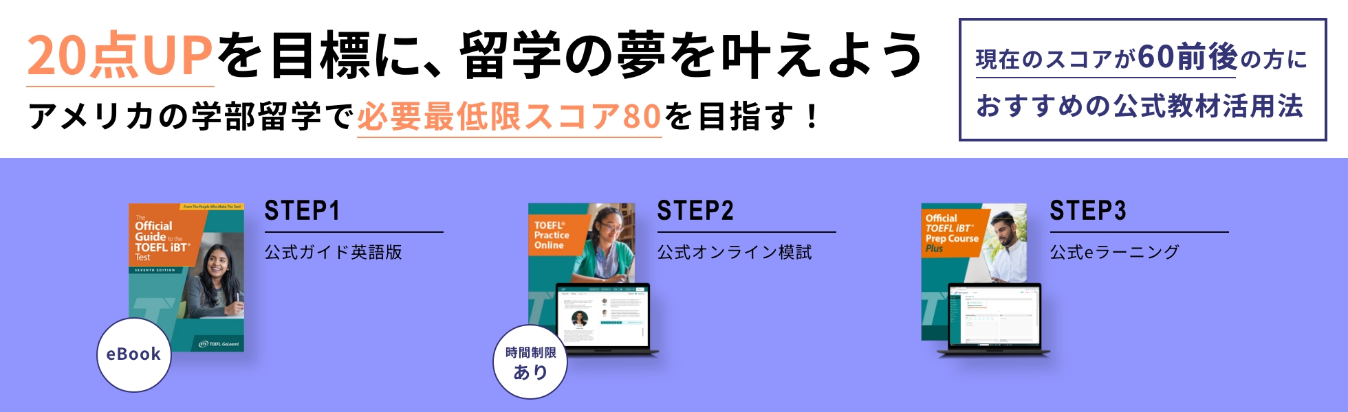 TOEFLテスト公式教材ショップブログ