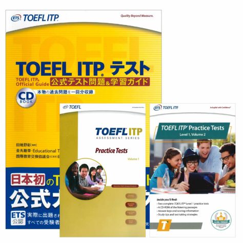 TOEFL ITPテスト実施団体ETS制作の問題集、参考書、テキストなどの公式教材全ラインナップ