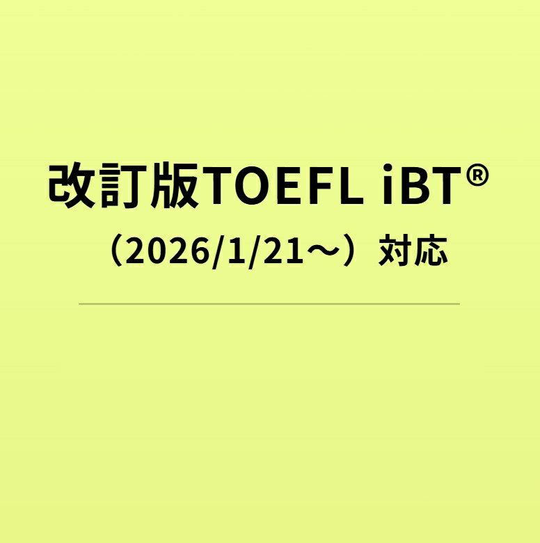 eBook版 The OFFICIAL GUIDE to the TOEFL iBT(R) Test Pocket Edition
